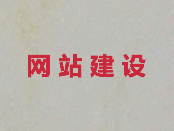 常熟网站设计公司